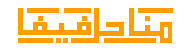 مناحل فيفا